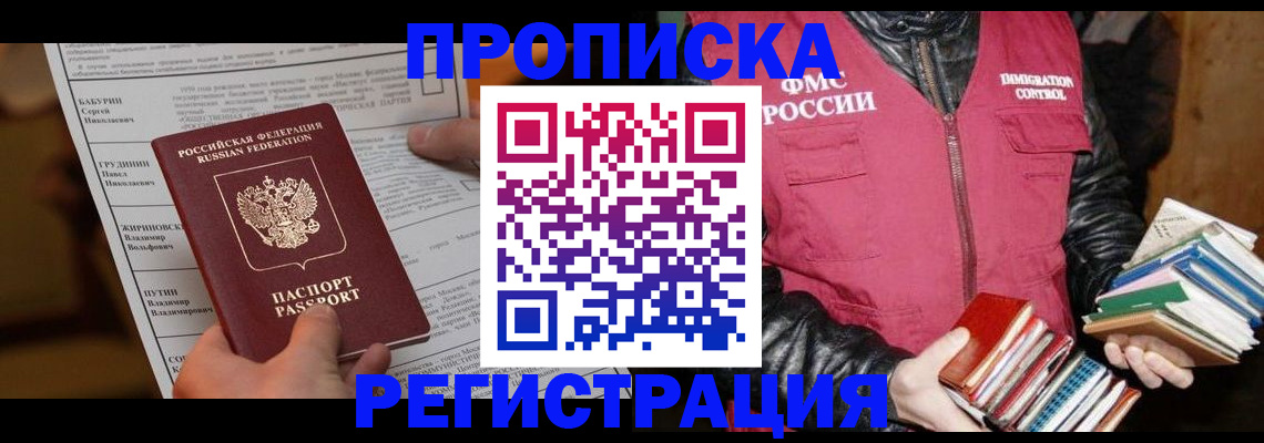 временная регистрация гарантия в Юрьевце