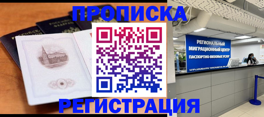 прописка для школы в Юрьевце