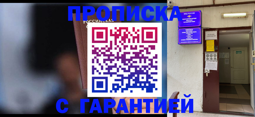 временная регистрация недорого в Юрьевце