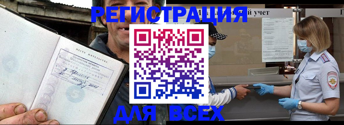 купить прописку в Юрьевце