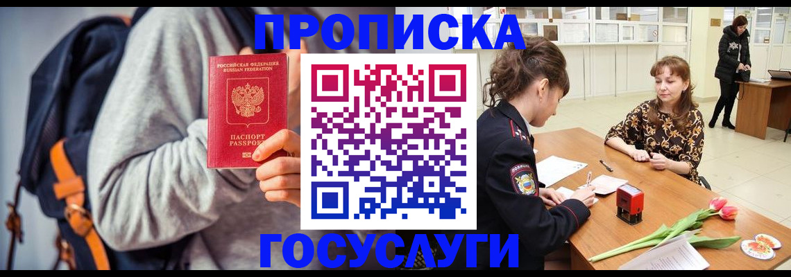 миграционный учет в Юрьевце