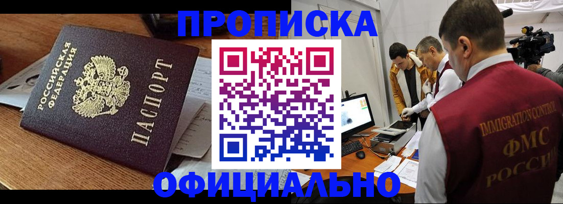 прописка иностранных граждан в Юрьевце